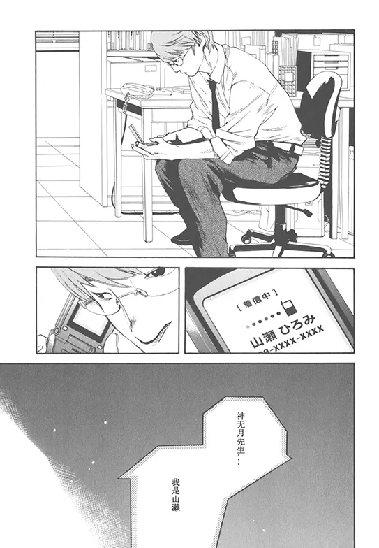 nude【AV女優みひろ誕生物語】 - Page 52