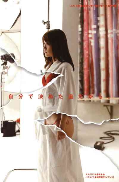 nude【AV女優みひろ誕生物語】 9