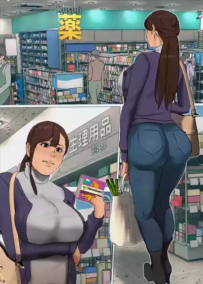 Ikenie no Haha 3 3