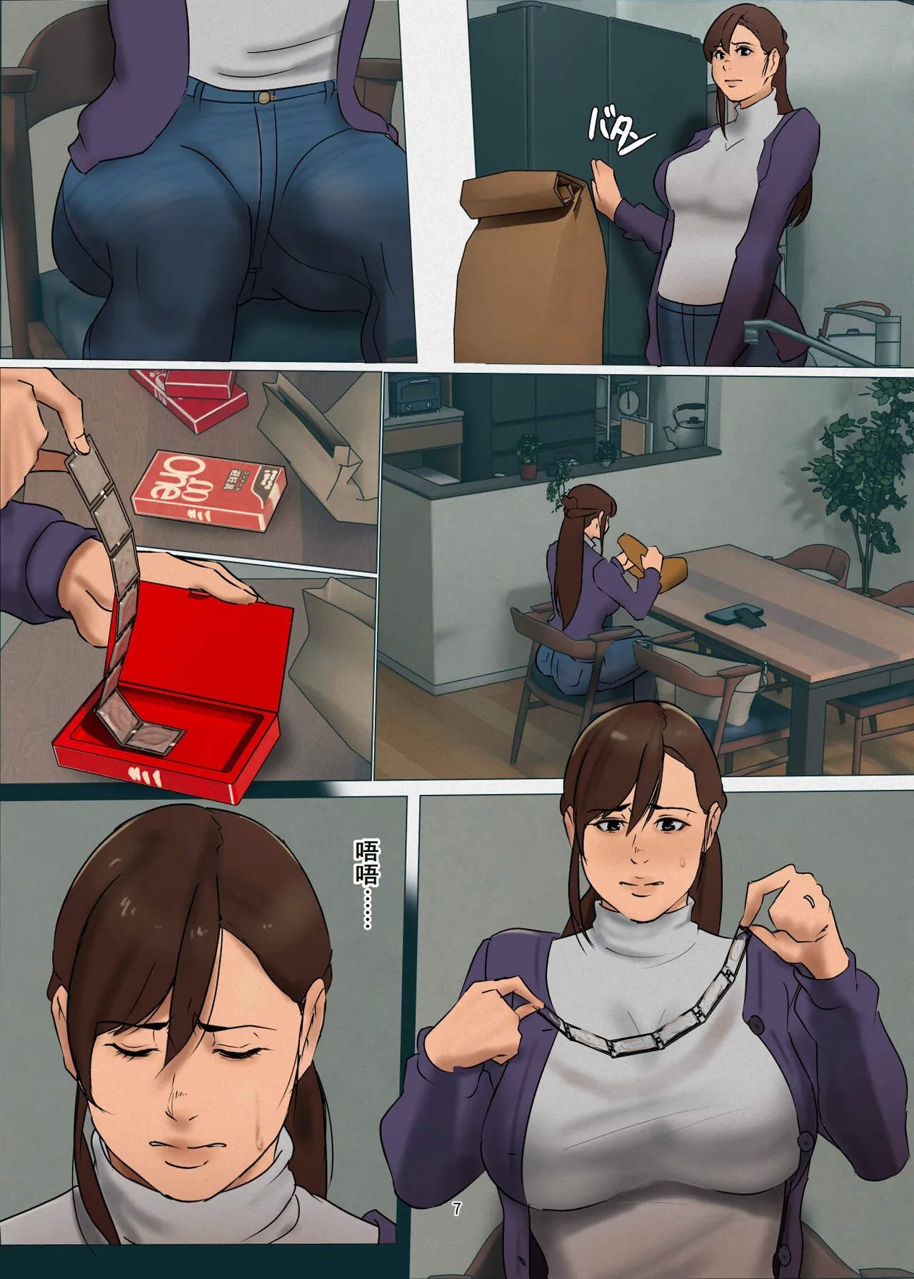 Ikenie no Haha 3 5