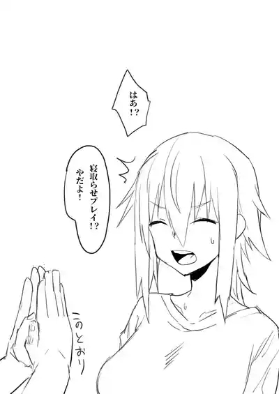 Oku Kinue Matome 8