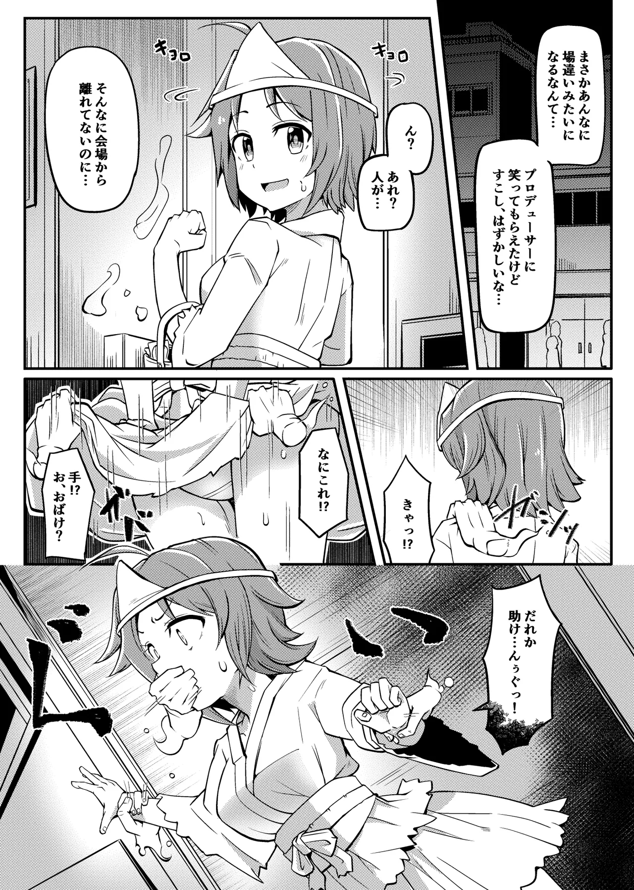Saito Yoko "Halloween" 1