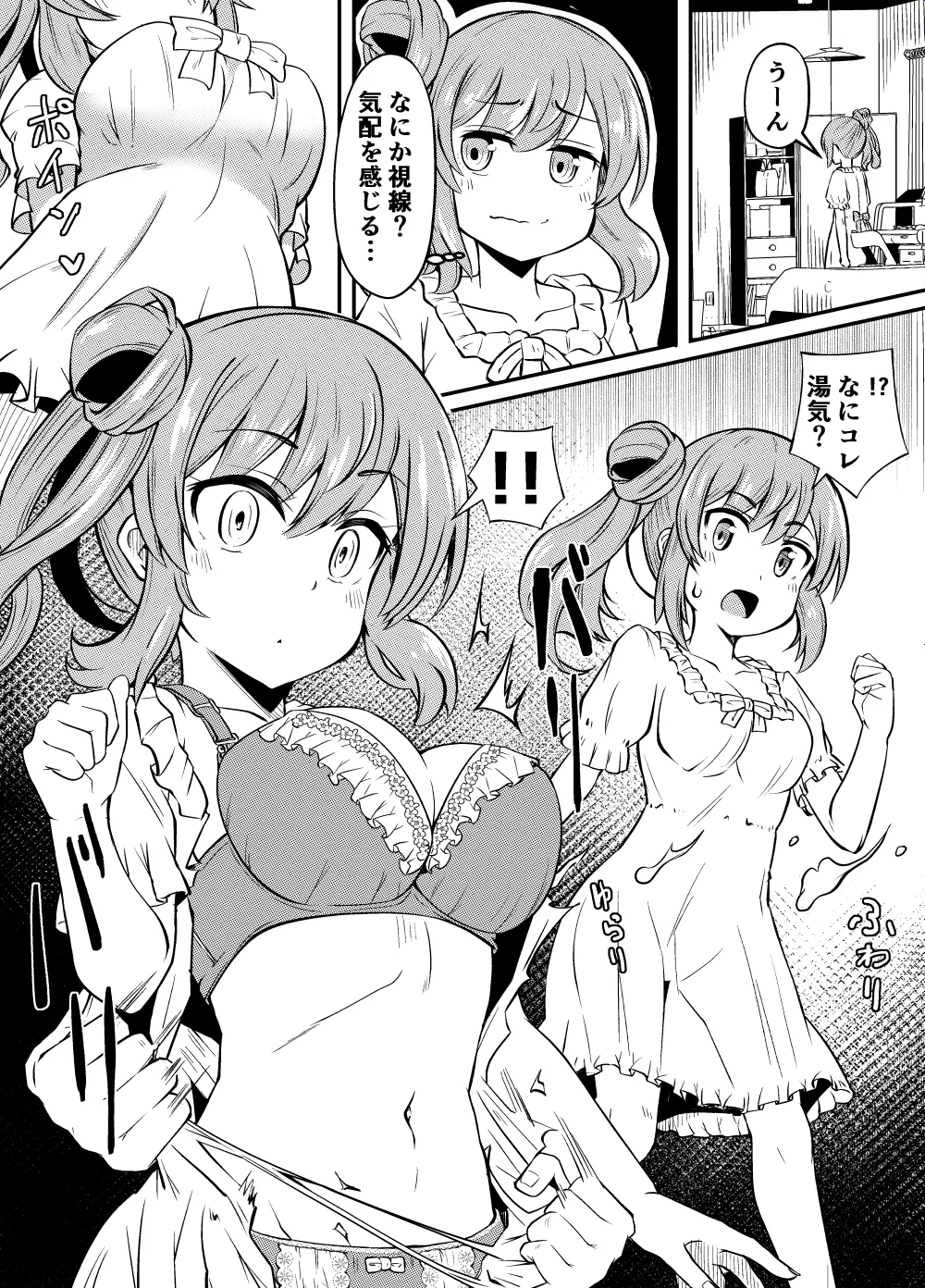 Sasara-chan no Echichi na Matome - Page 18