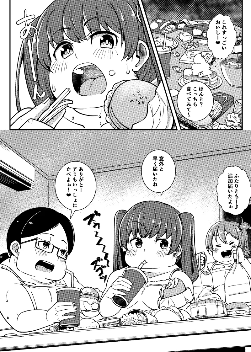 Joshi Kouishitsu Himanka 4