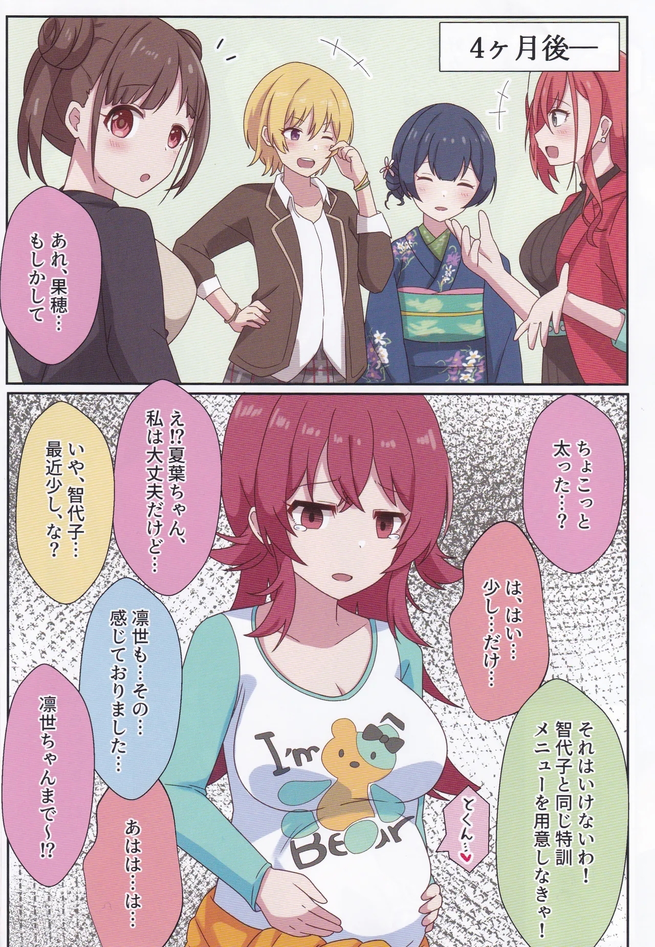 Komiya Kaho wa Nigerarenai - Page 25