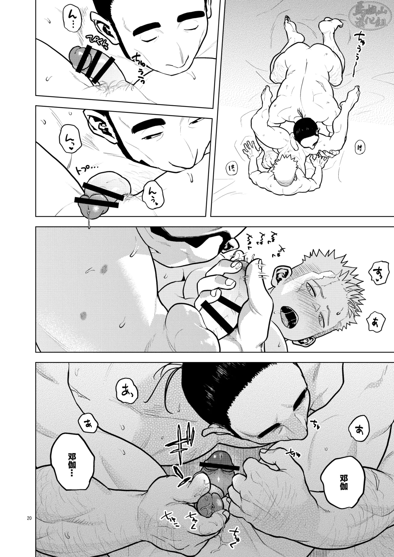 Kizu to Kunshou | 遍体荣伤 - Page 19