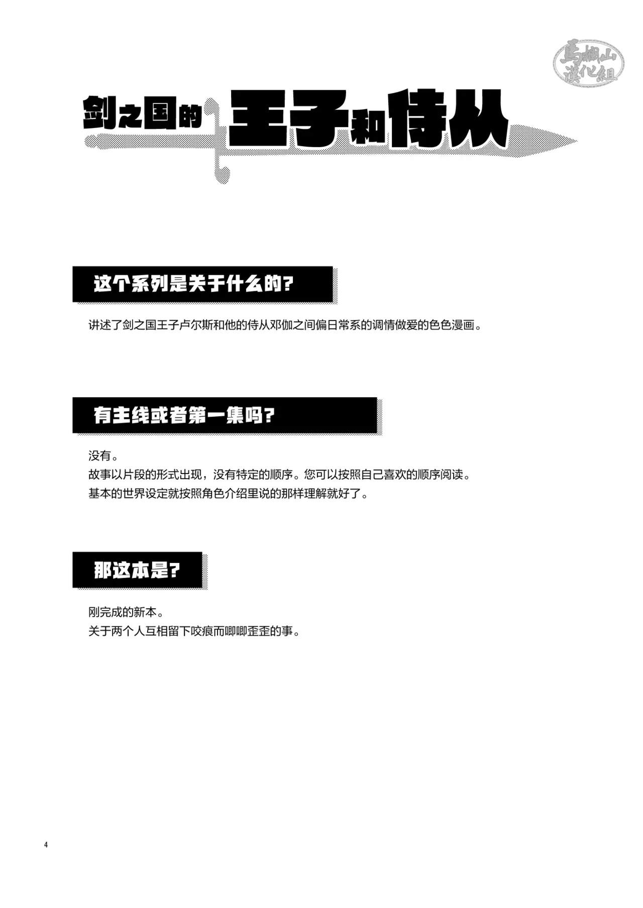 Kizu to Kunshou | 遍体荣伤 - Page 3