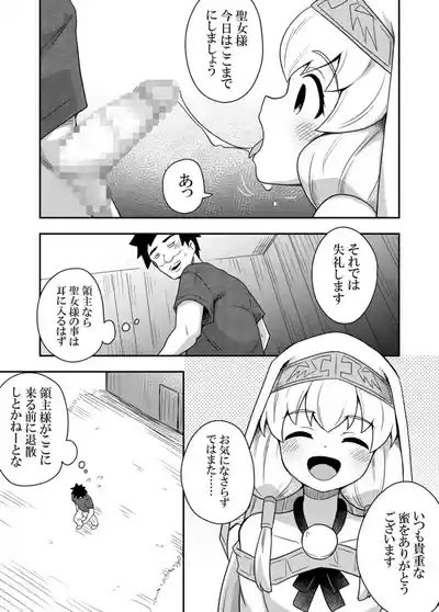Seijo no Naisho no Ichikagetsu 3 6