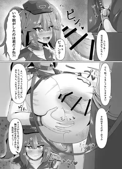 ケルベロスと発情発育お散歩えっち 10