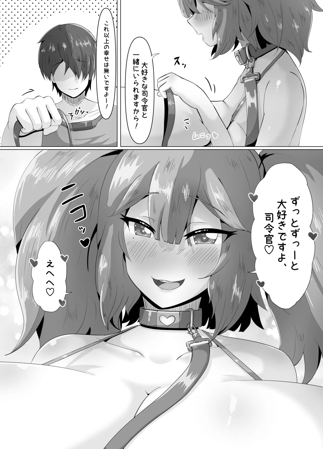 ケルベロスと発情発育お散歩えっち - Page 29