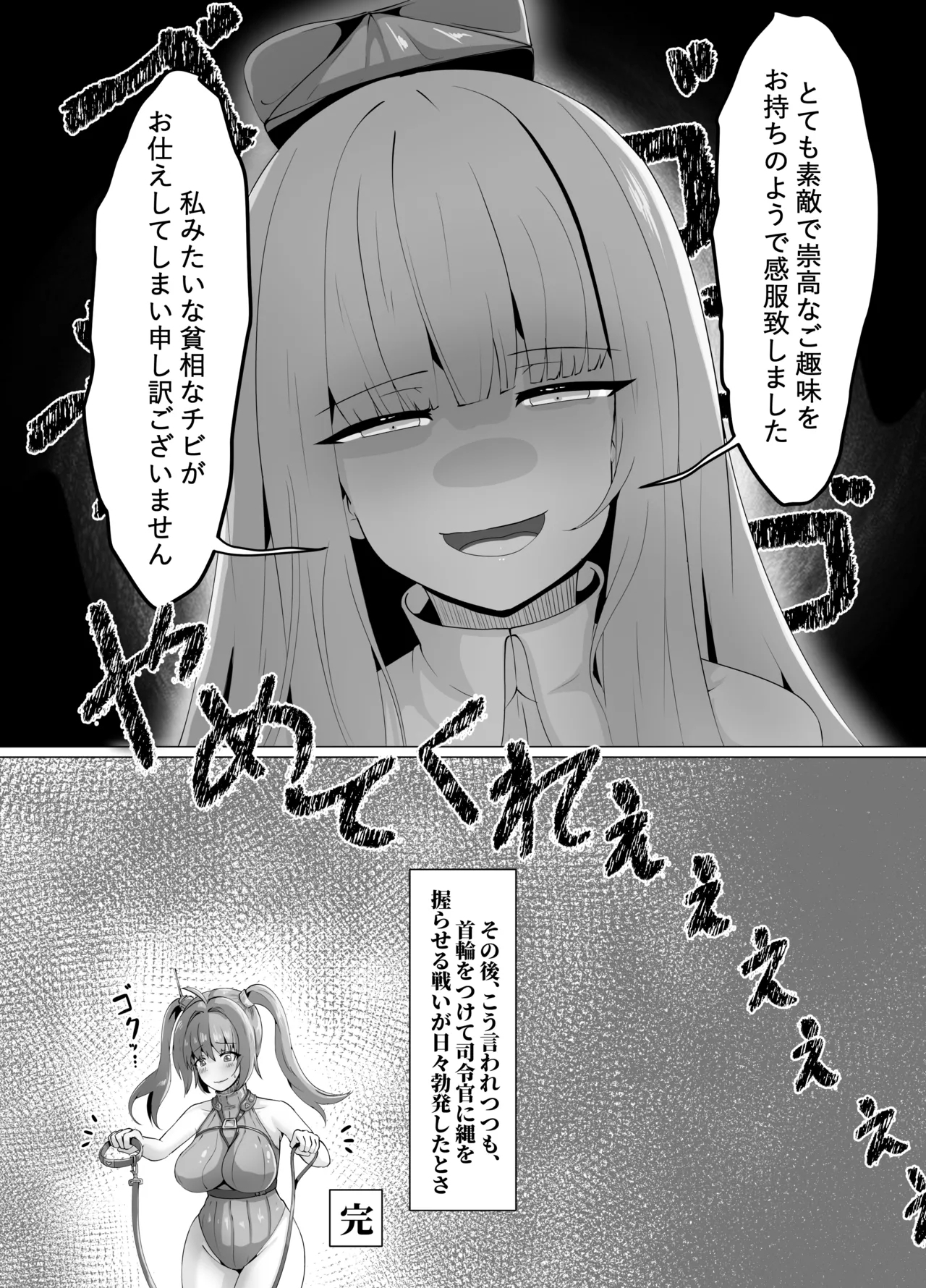 ケルベロスと発情発育お散歩えっち - Page 31