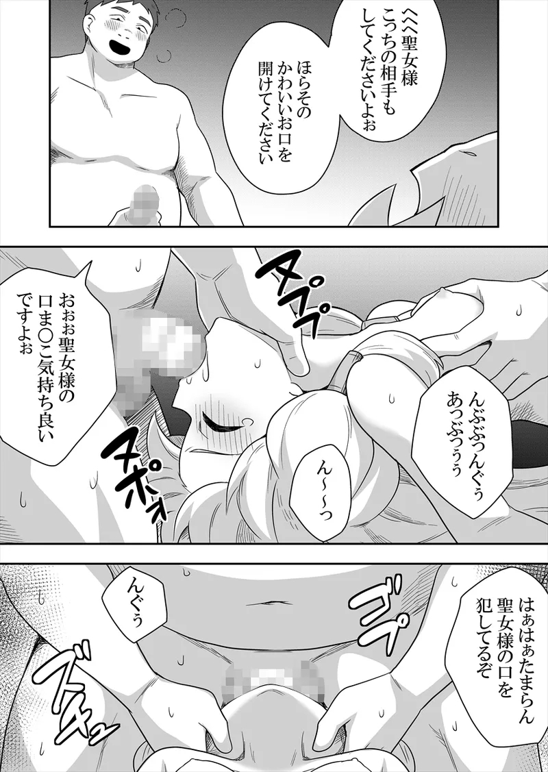 Seijo no Naisho no Ichikagetsu 4 - Page 24