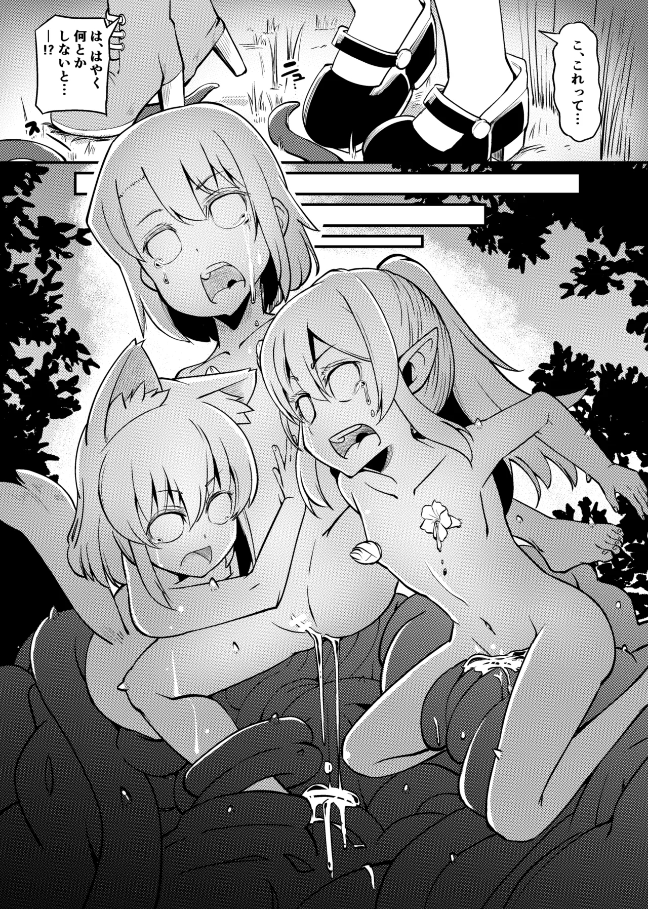 Oshikko Shokushu Shokubutsu-ka 3