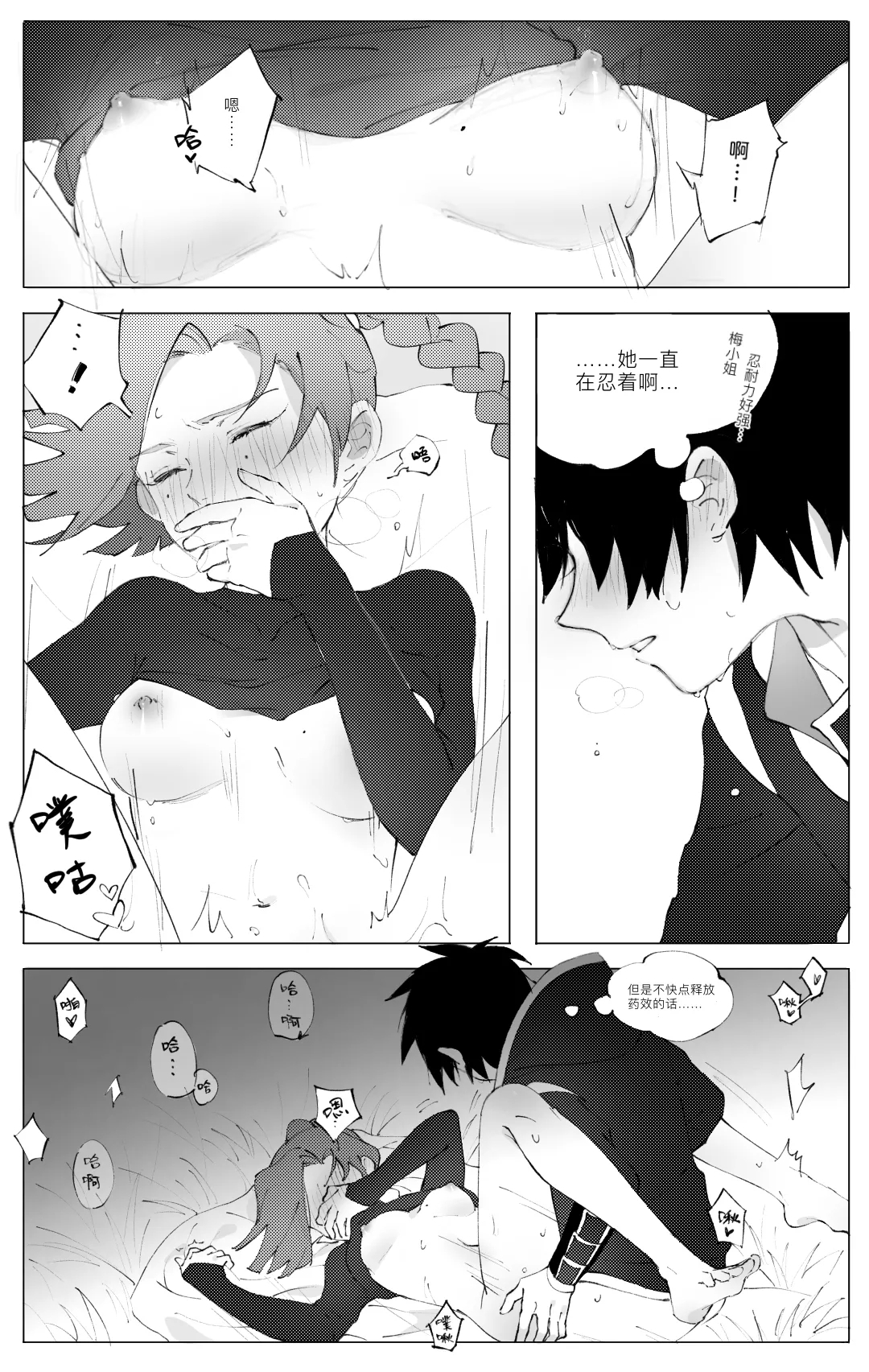 Seven×Thirteen - Page 14