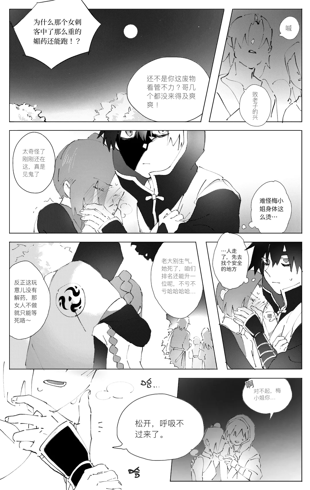 Seven×Thirteen - Page 2