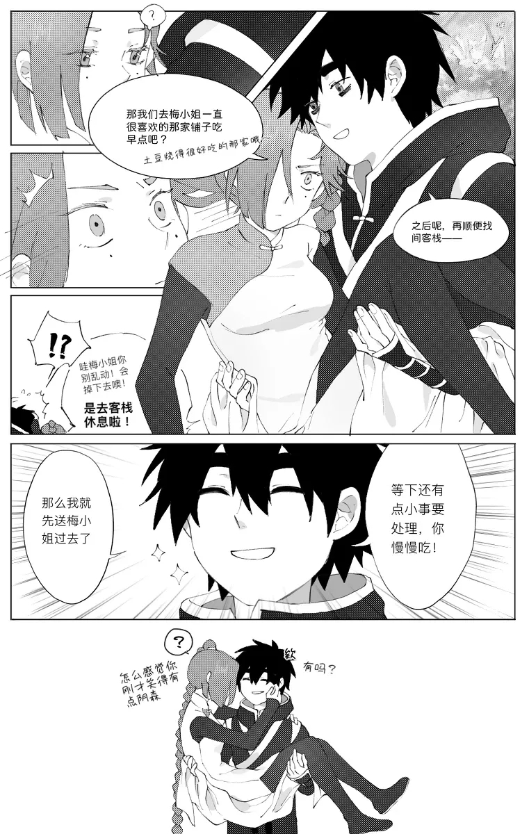 Seven×Thirteen - Page 22