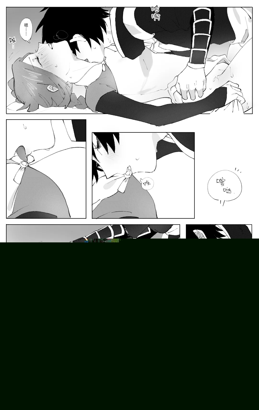 Seven×Thirteen - Page 9