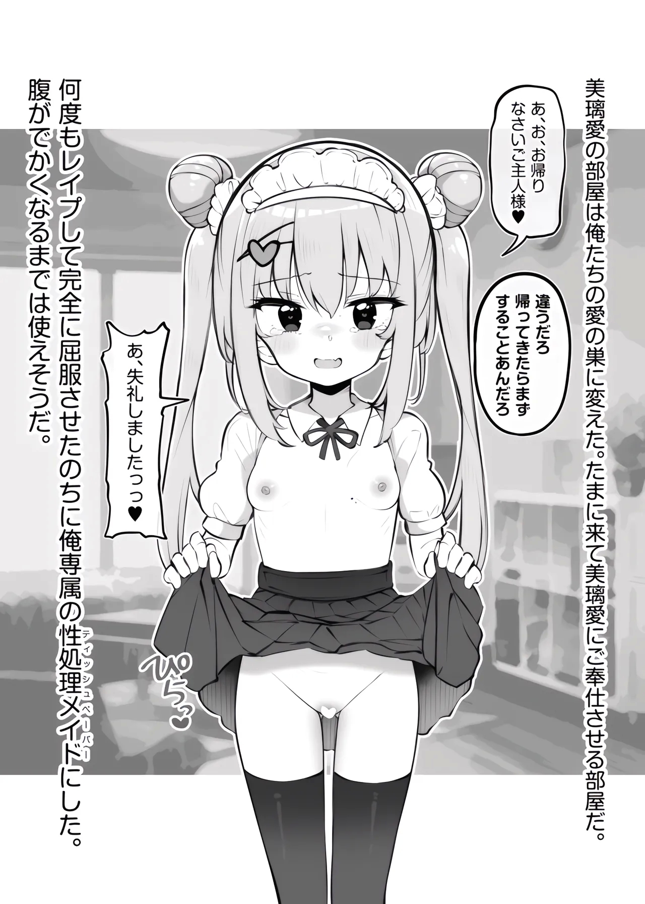 saimin sihai sa re ta o zyousama gakkou no ryou sei～ siro sakimi aki ai～ - Page 13