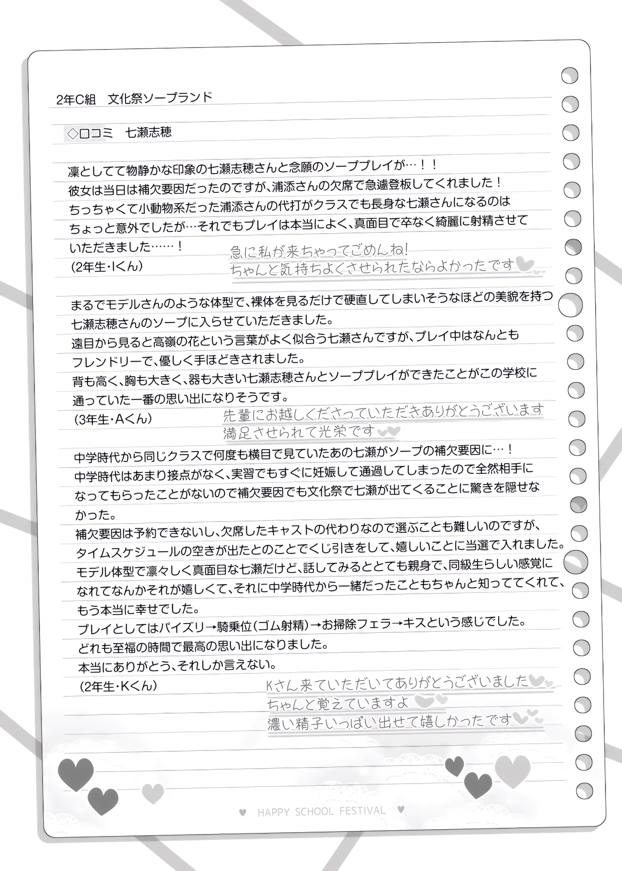 Bunkasai Soapland 10