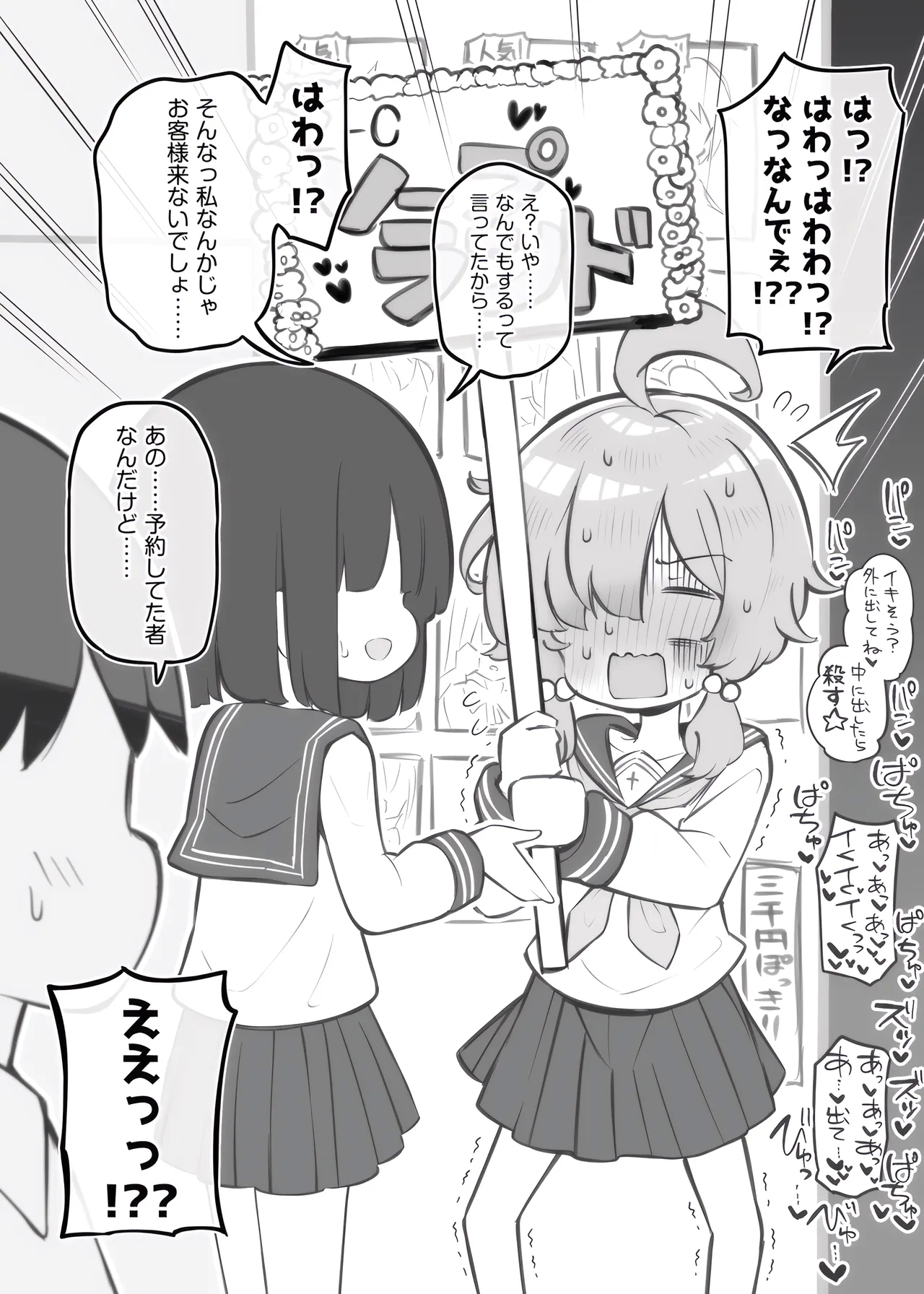 Bunkasai Soapland - Page 2