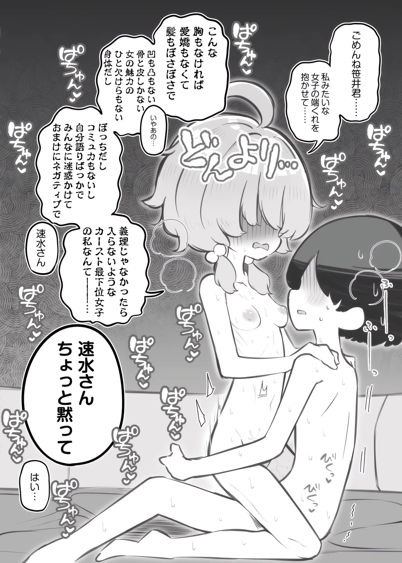 Bunkasai Soapland - Page 5