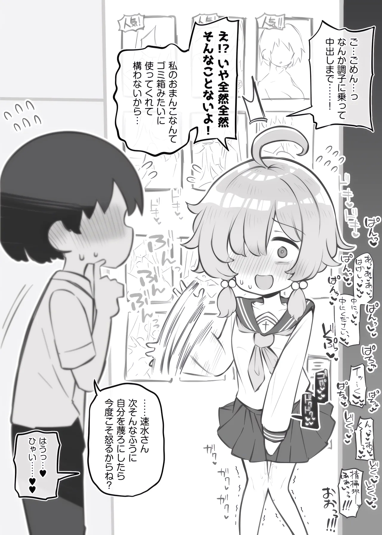 Bunkasai Soapland - Page 9