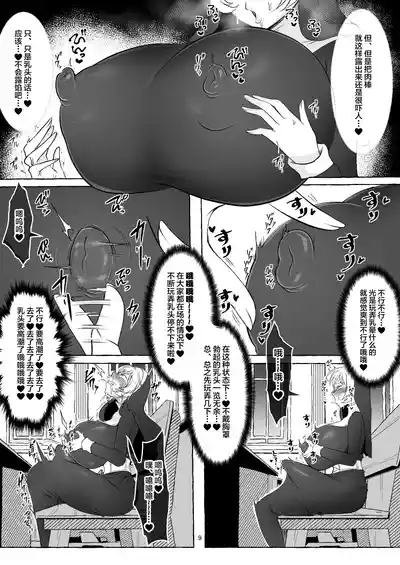Oshasei Chuudoku Ochinpo Sister 10