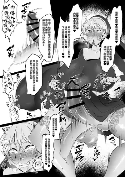 Oshasei Chuudoku Ochinpo Sister 7