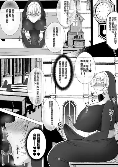 Oshasei Chuudoku Ochinpo Sister 9
