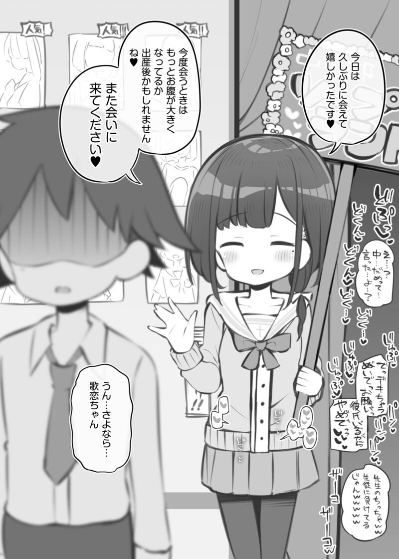 Bunkasai Soapland Chuutoubu 8