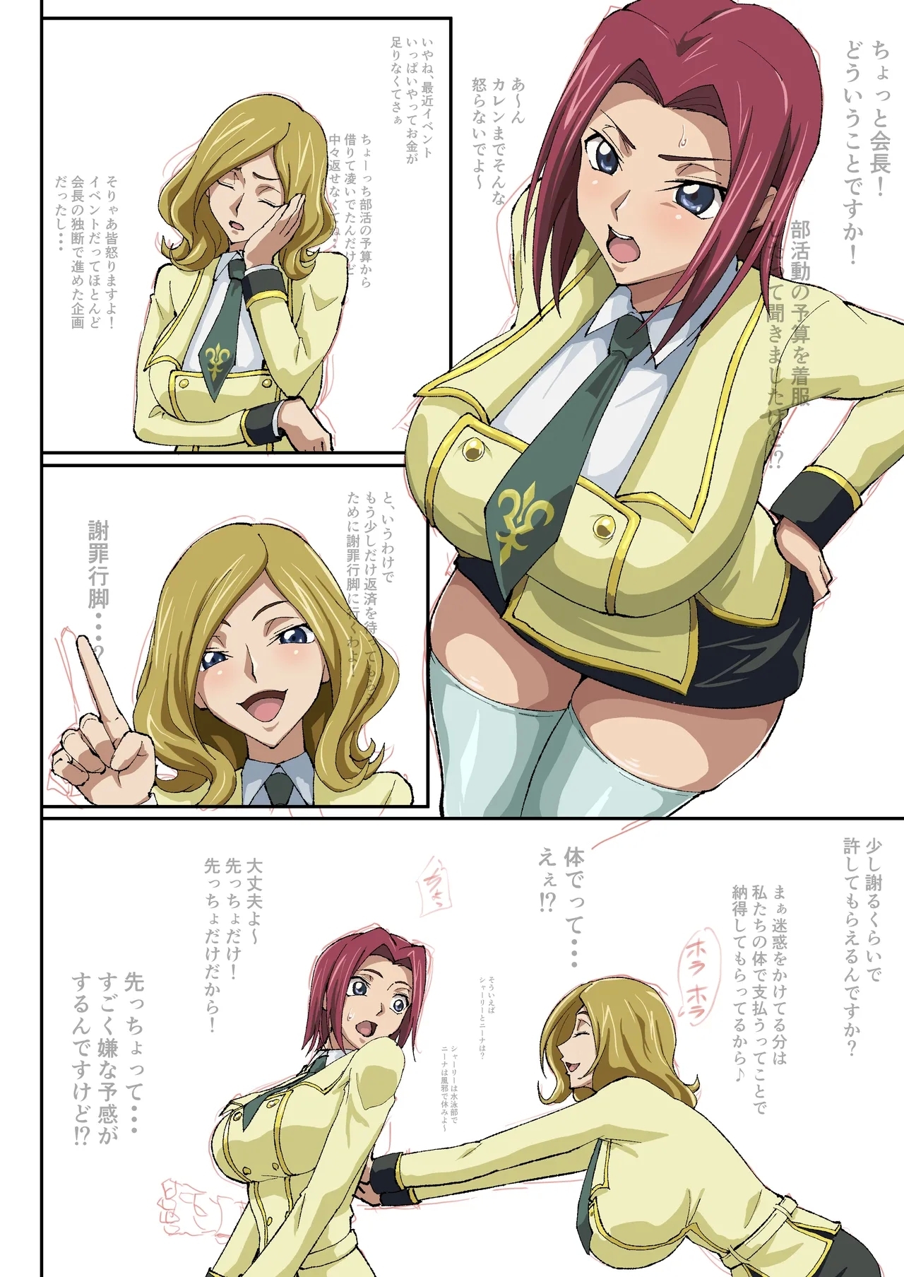 カレン漫画2 1