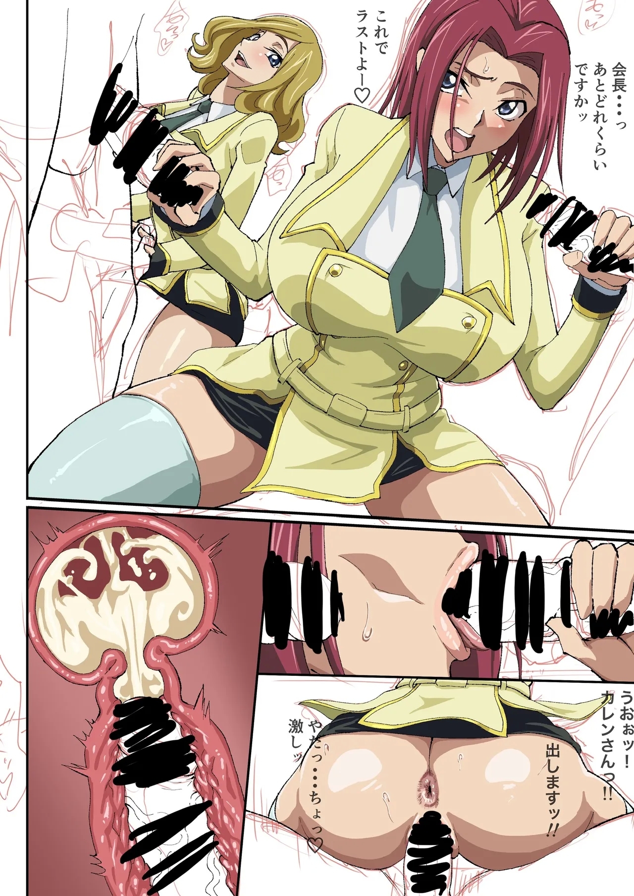 カレン漫画2 8