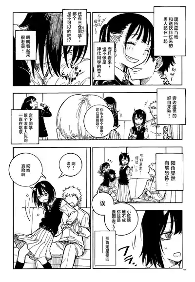 Doragon Shoujo Ha Doragon Sureiya- Ni Nante Makenai！| 龙人少女才不会输给什么屠龙宝刀！ 6