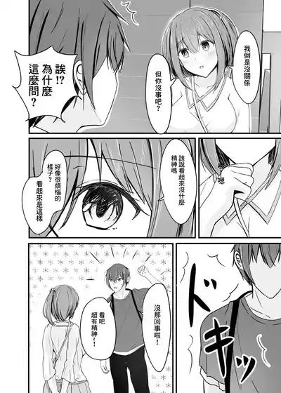 Ochiru 2 4