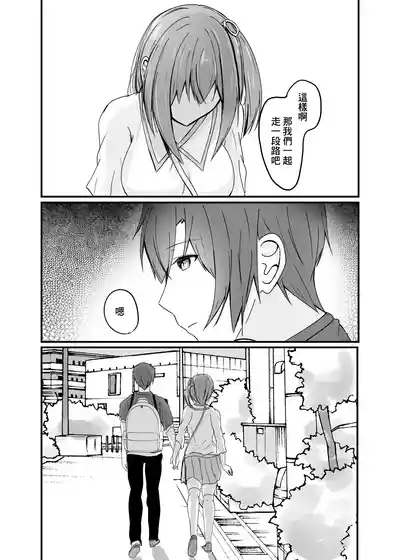 Ochiru 2 6
