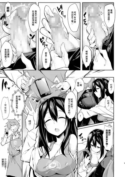 Toshishita-senpai Kara no Amai Yuuwaku 10