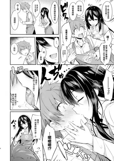 Toshishita-senpai Kara no Amai Yuuwaku 7