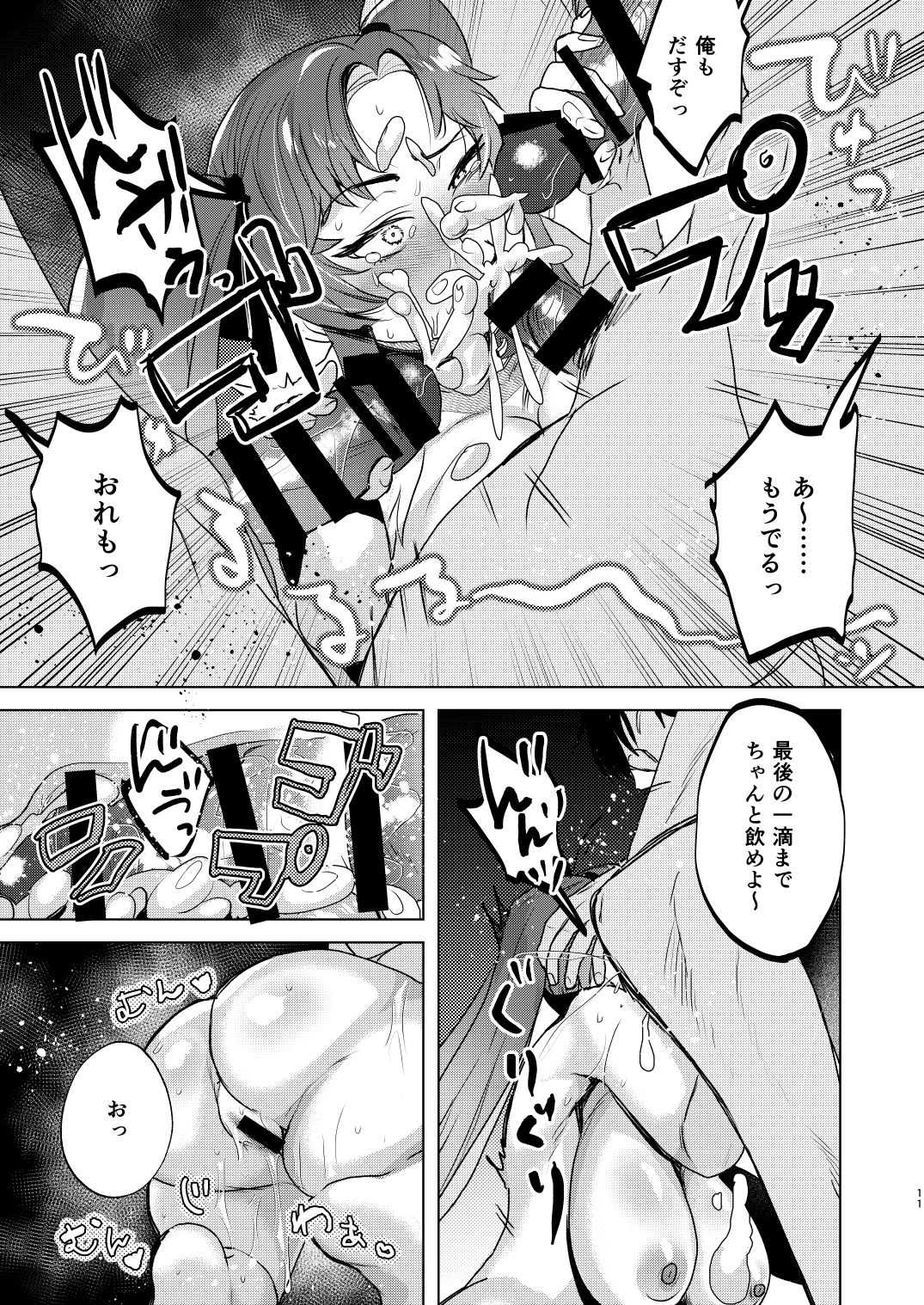 Gyakushu TS kurabu ~ yarichin NTR yaro wa TS no saino gaaru - Page 11