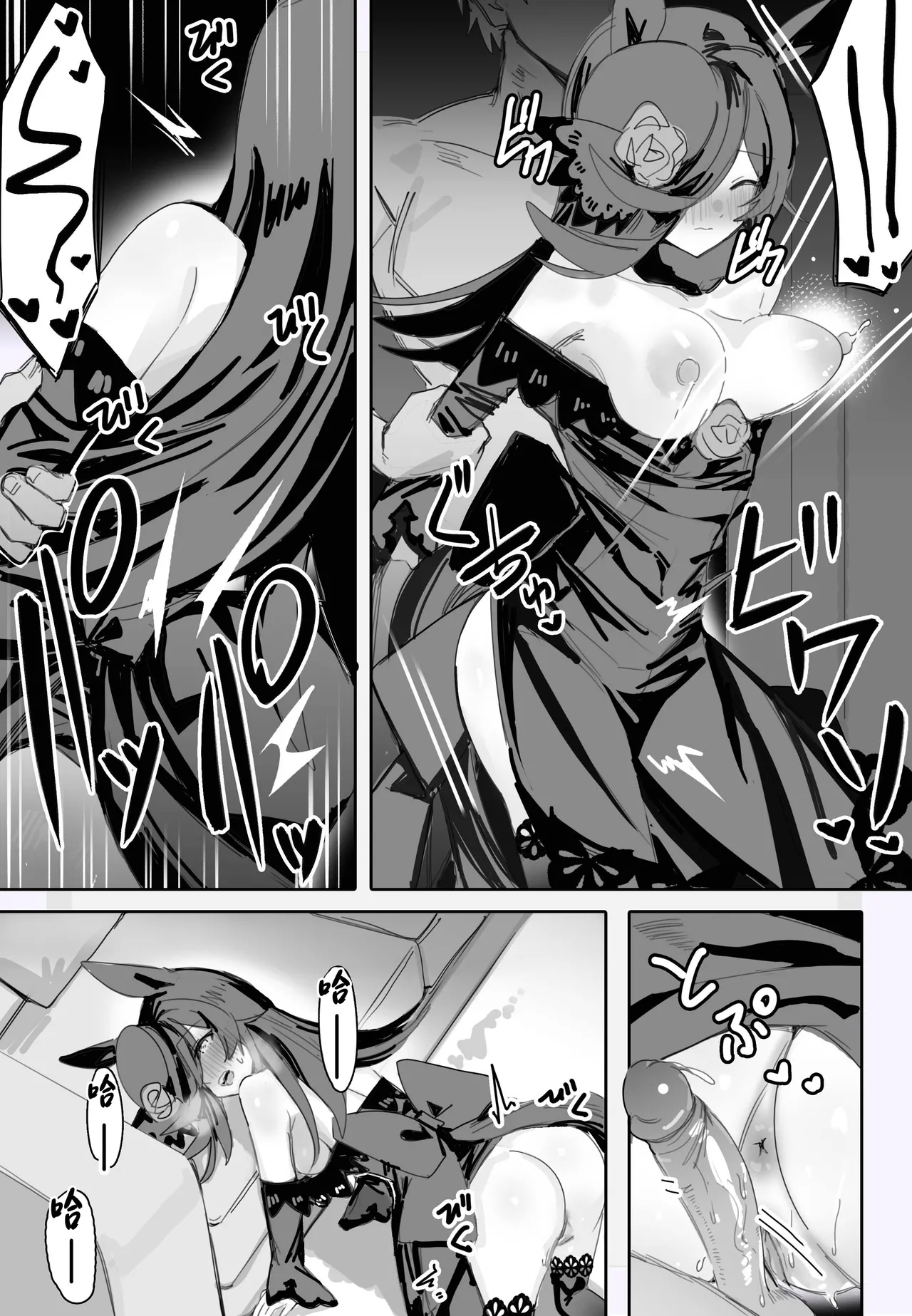 Ima to Mirai to Zutto Aishiteiru Anata - Page 13
