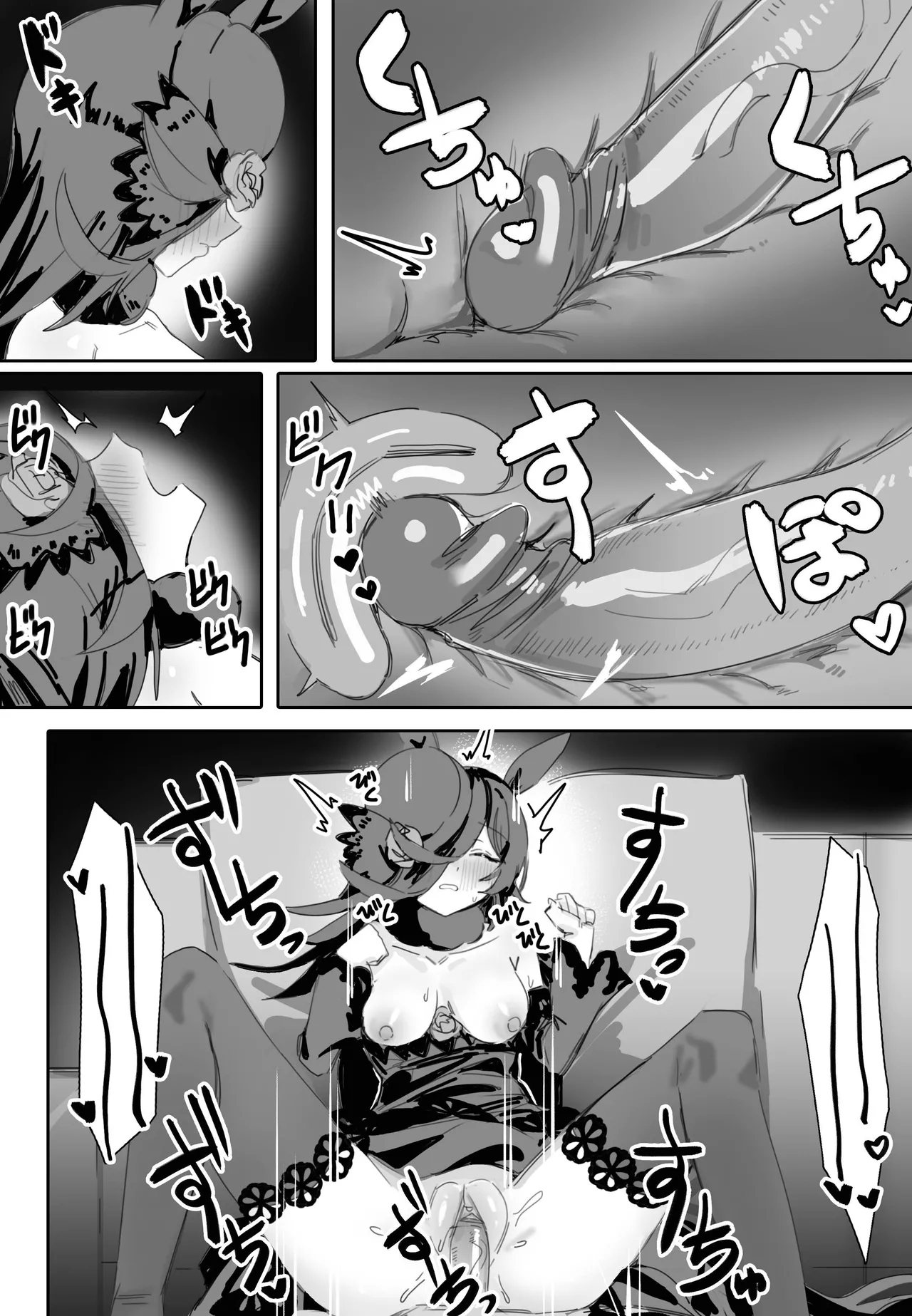 Ima to Mirai to Zutto Aishiteiru Anata - Page 18