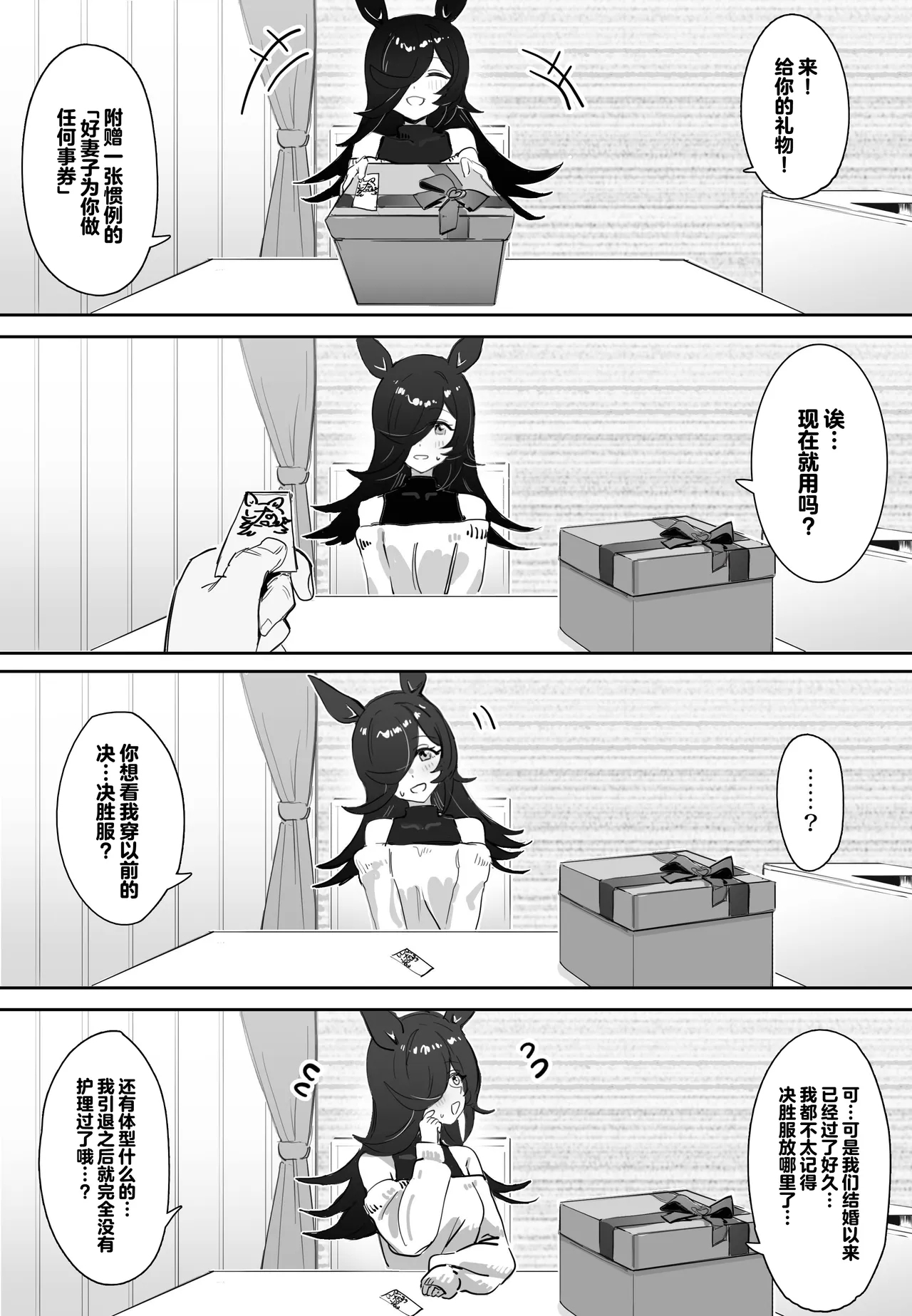 Ima to Mirai to Zutto Aishiteiru Anata - Page 2