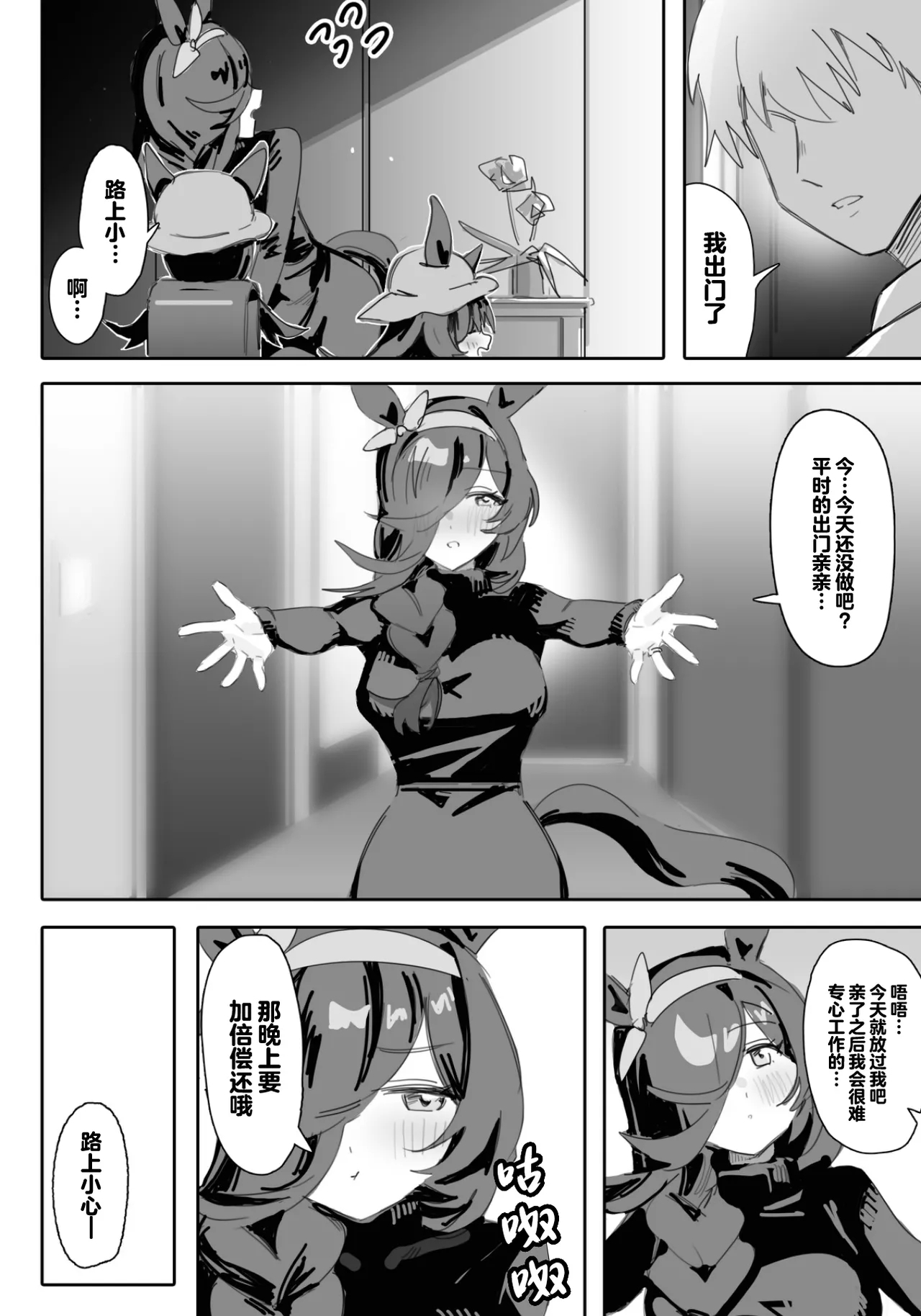 Ima to Mirai to Zutto Aishiteiru Anata - Page 22