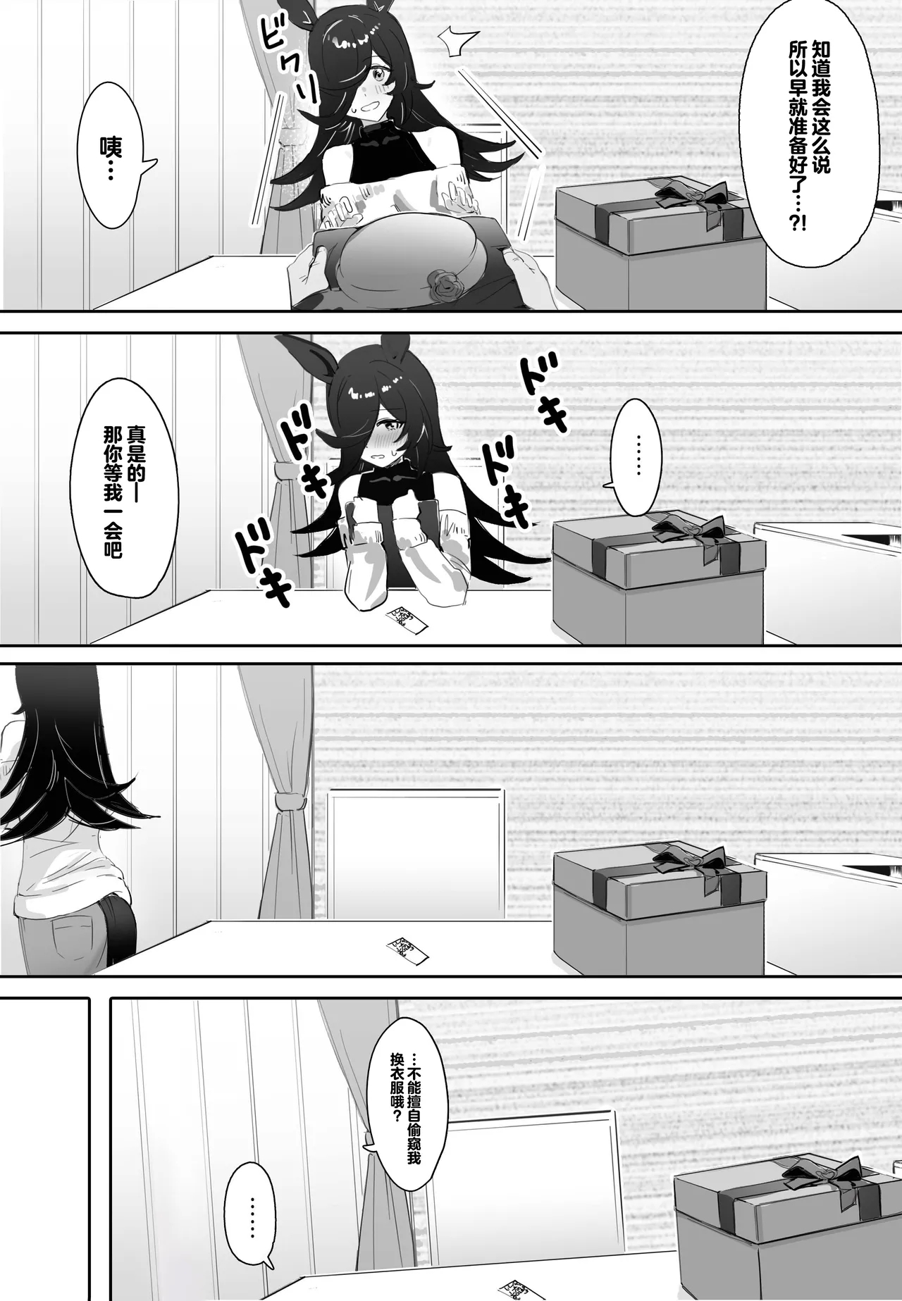 Ima to Mirai to Zutto Aishiteiru Anata - Page 3