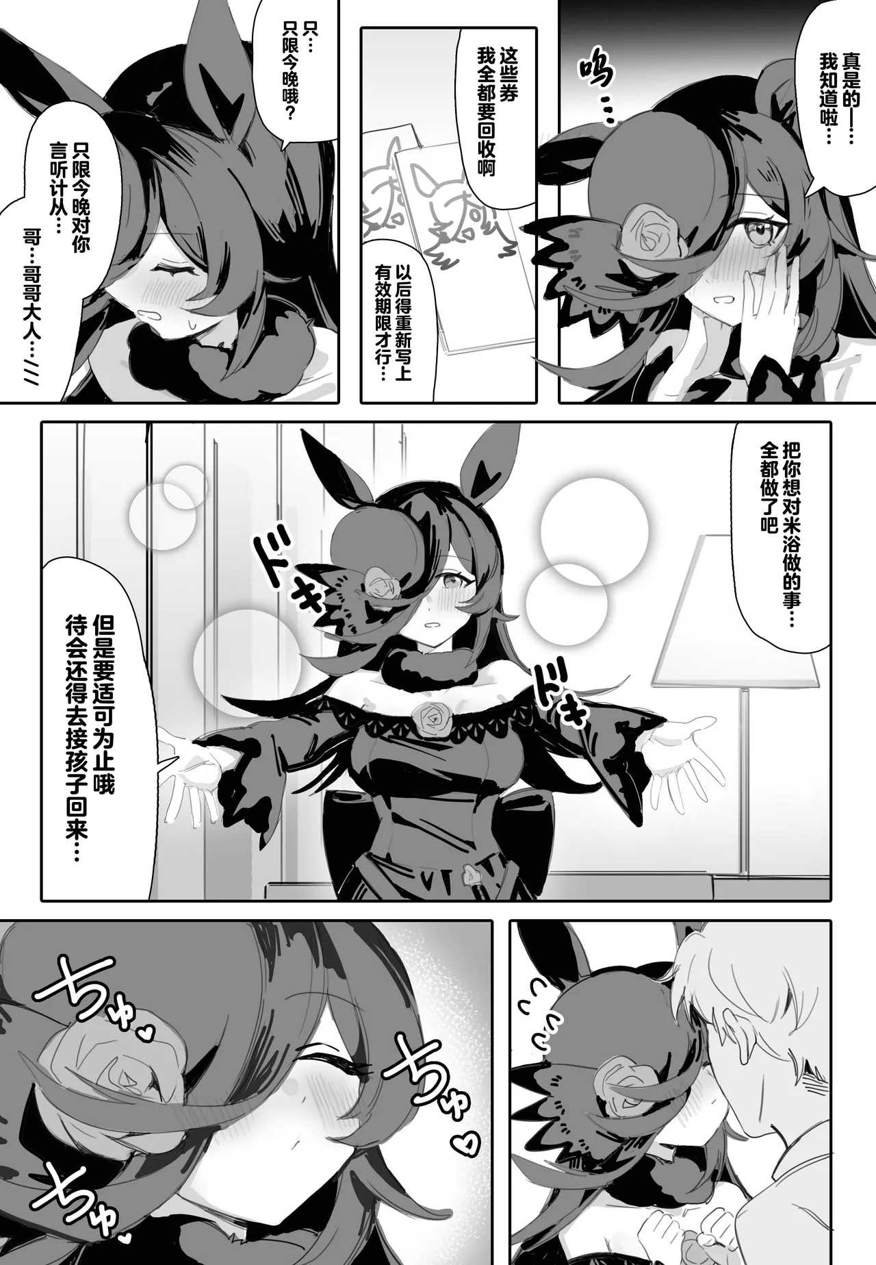 Ima to Mirai to Zutto Aishiteiru Anata - Page 5
