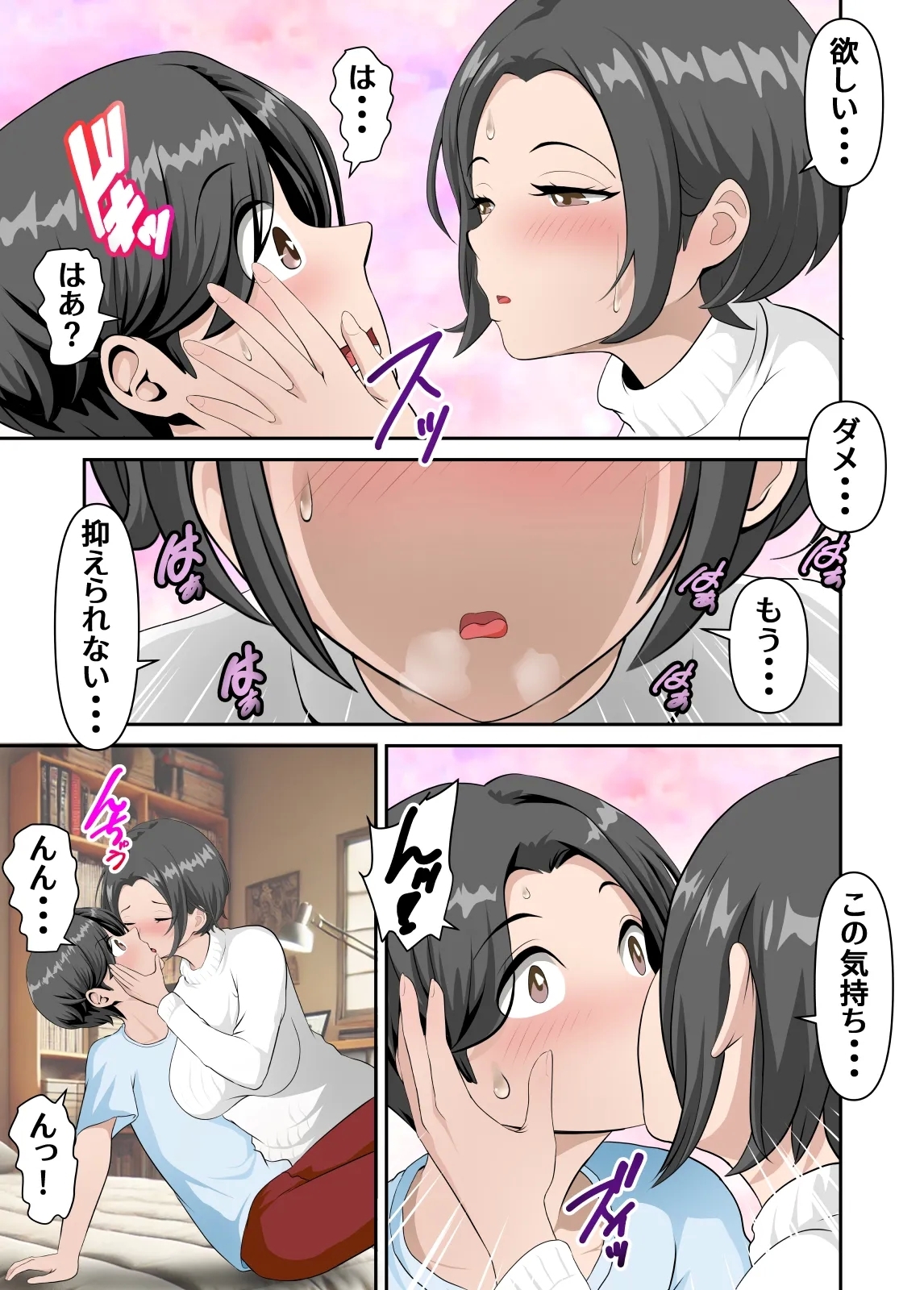 Net de Yoku Mikakeru Ayashigena Biyaku wo Kaasan de Tameshitemita - Page 18