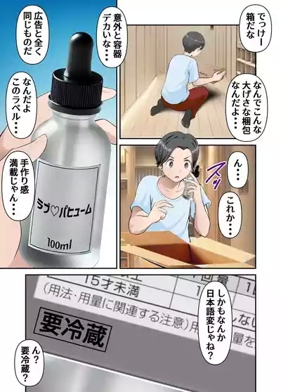 Net de Yoku Mikakeru Ayashigena Biyaku wo Kaasan de Tameshitemita 6