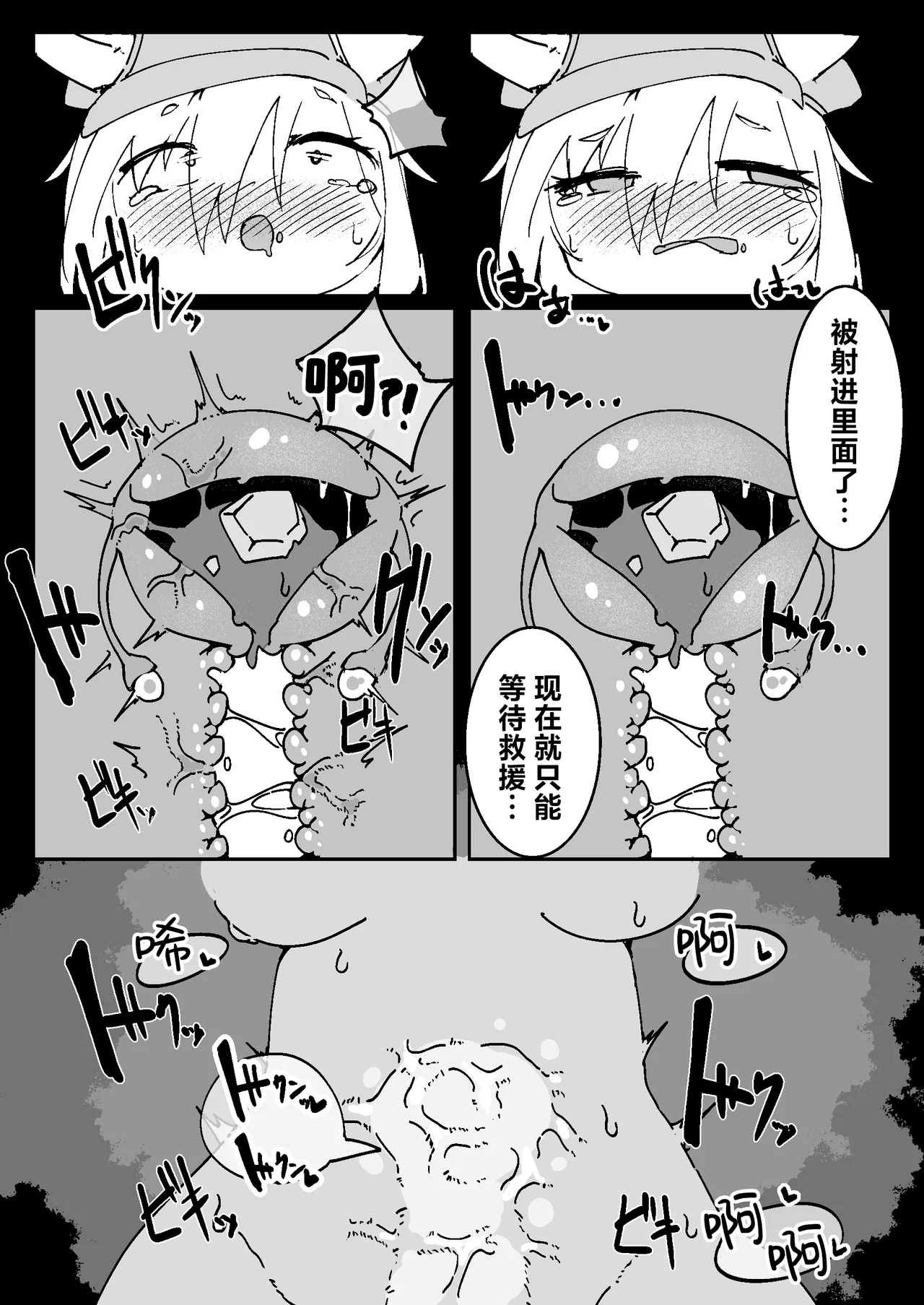 Naedoko Kaihatsu| <明日苗床> - Page 26