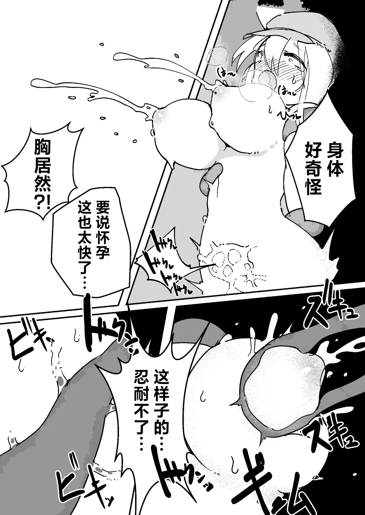 Naedoko Kaihatsu| <明日苗床> - Page 27