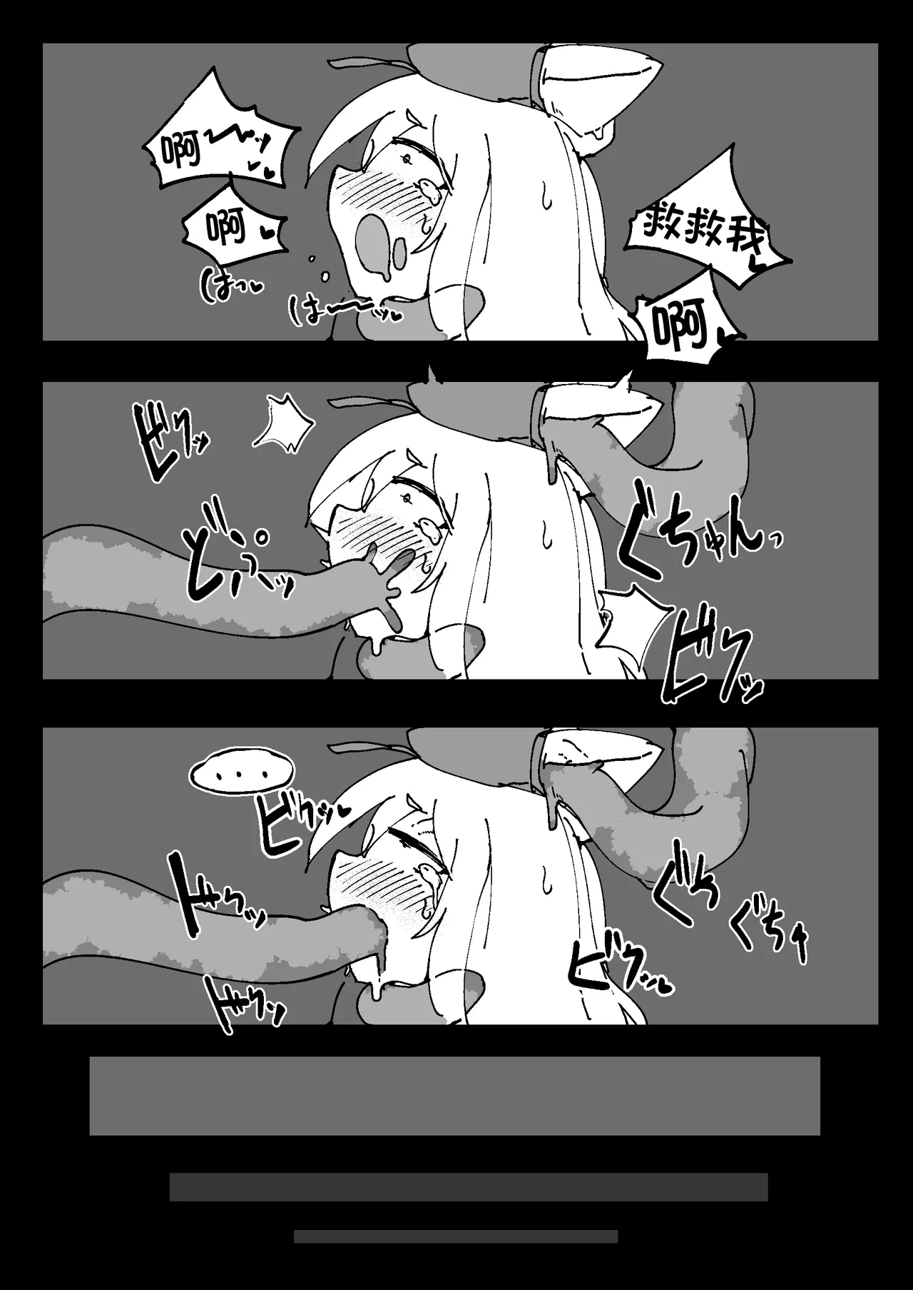 Naedoko Kaihatsu| <明日苗床> - Page 29