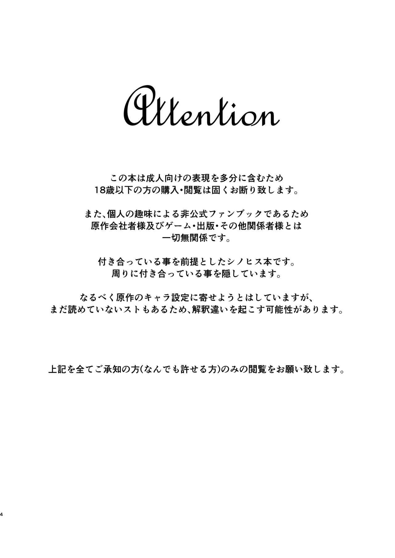 The Love Potion will make a wish come true - Page 2